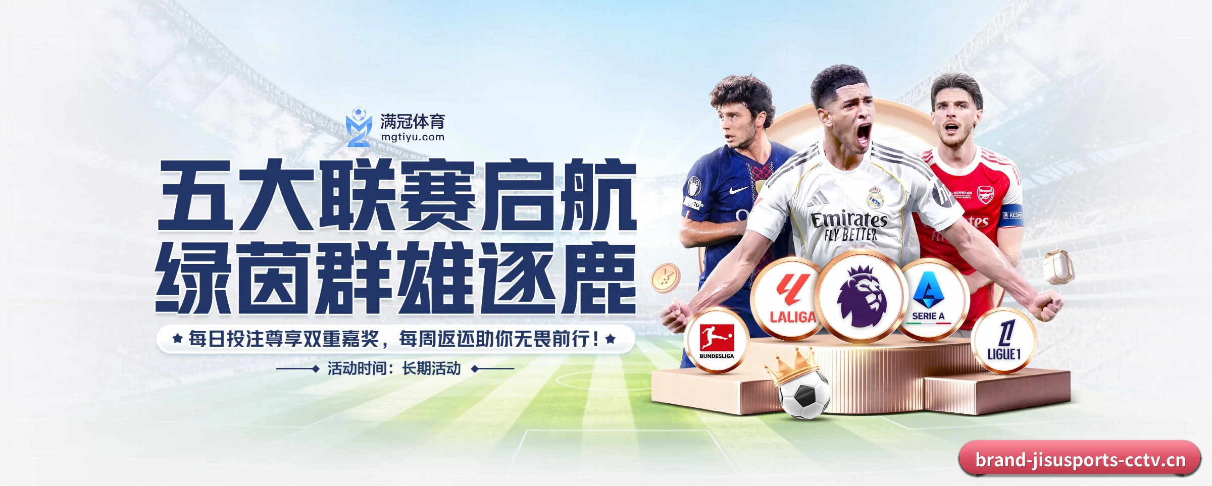 五大服务专区严密划分，信息结构一目了然（jisusports）