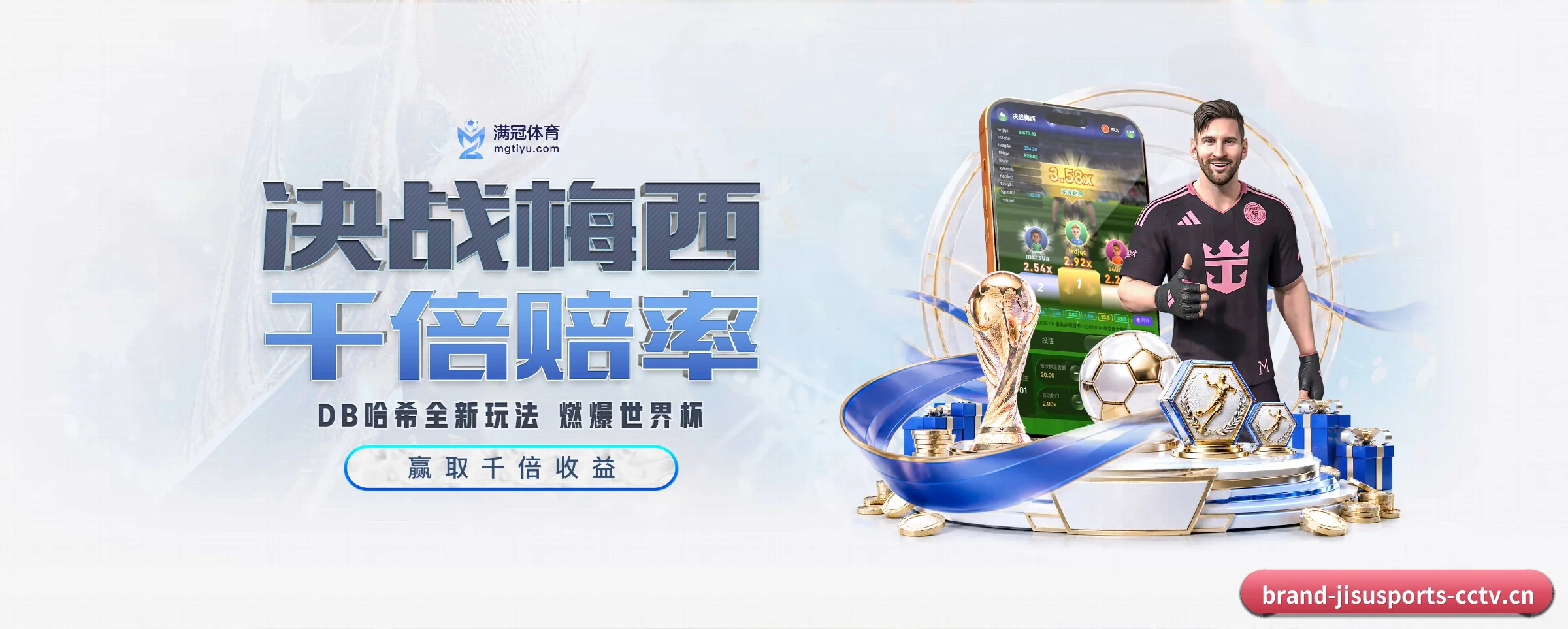 我们的使命（jisusports）